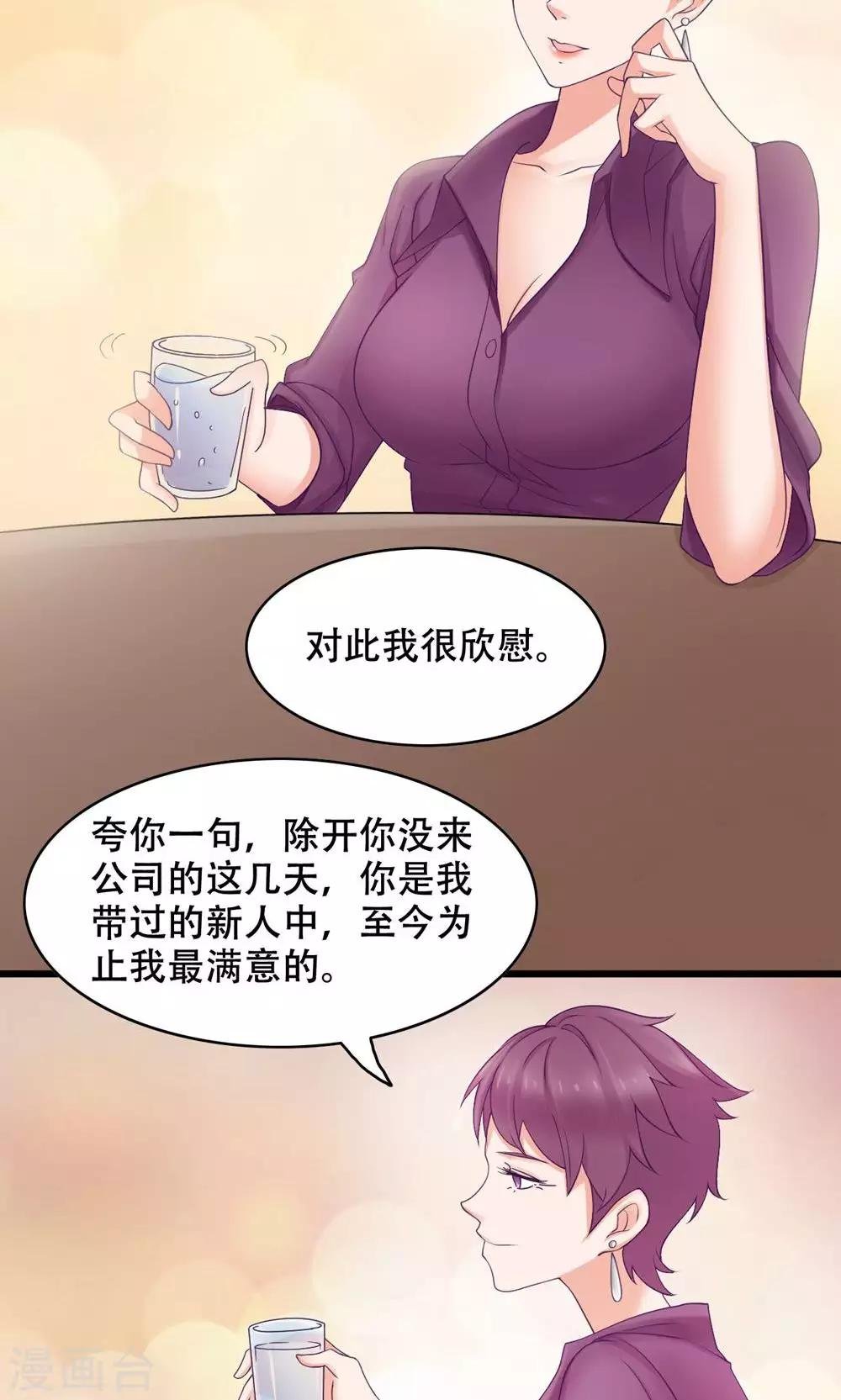 第17话 洒脱还是逞强