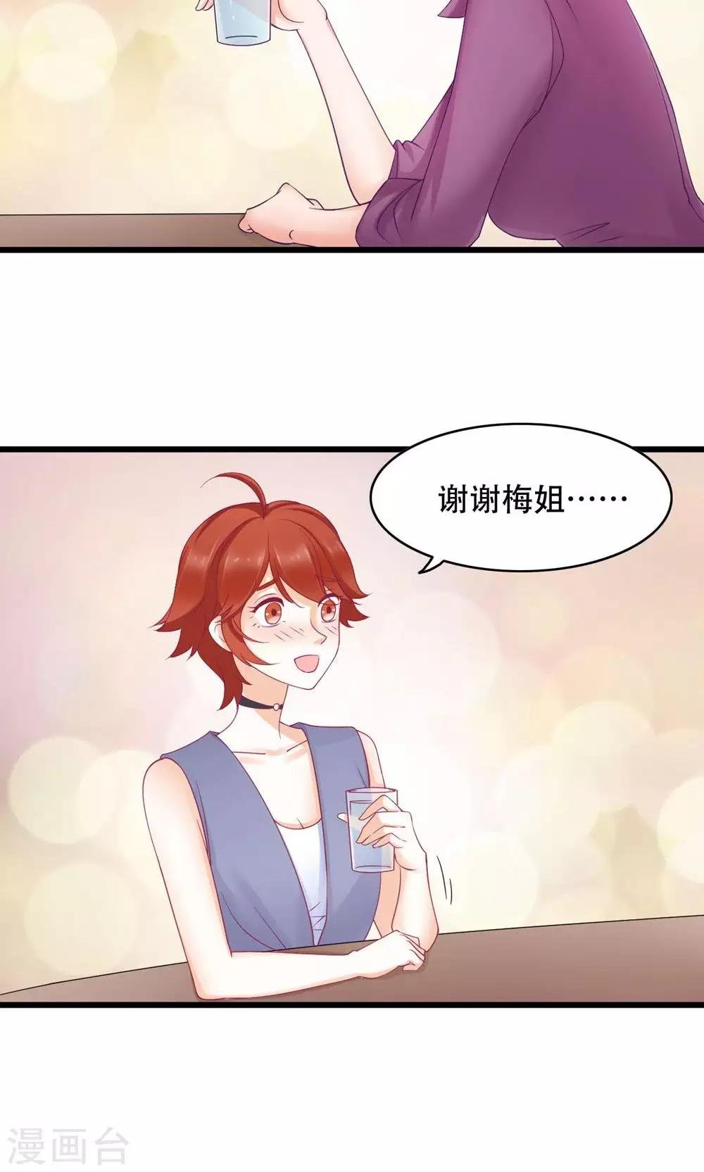 第17话 洒脱还是逞强