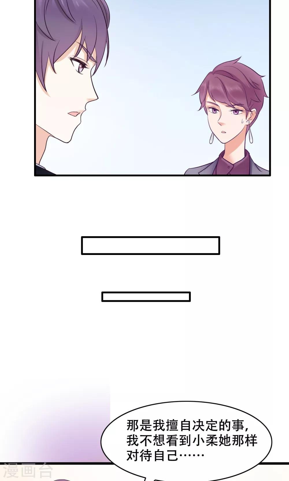 第18话 我们怎么了
