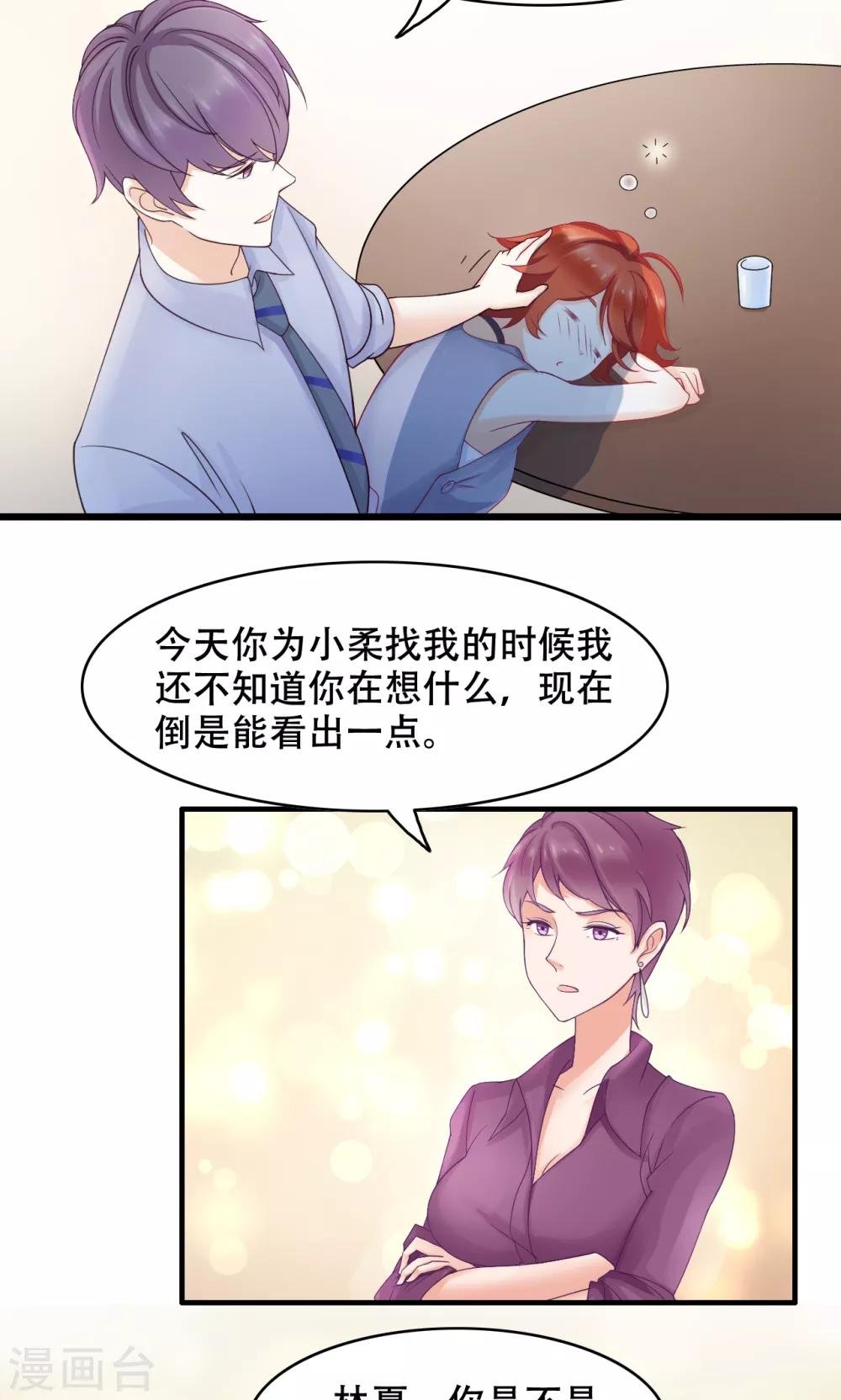 第18话 我们怎么了