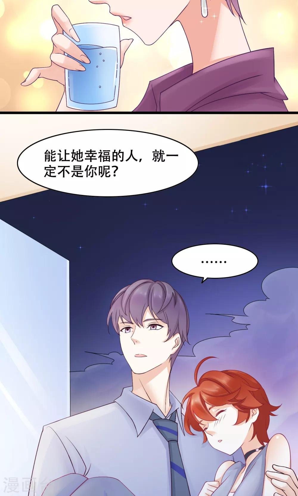 第18话 我们怎么了