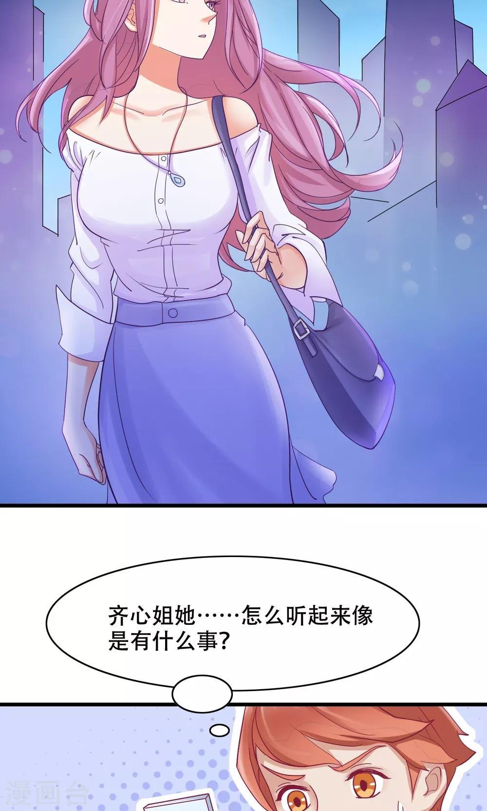 第18话 我们怎么了