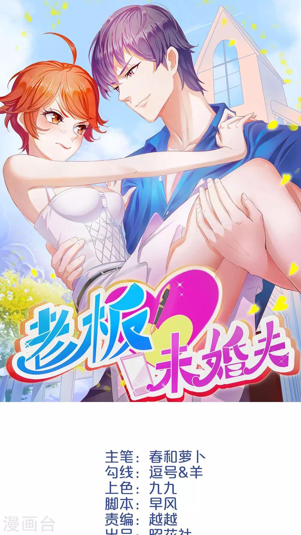 第1话 奇怪的面试