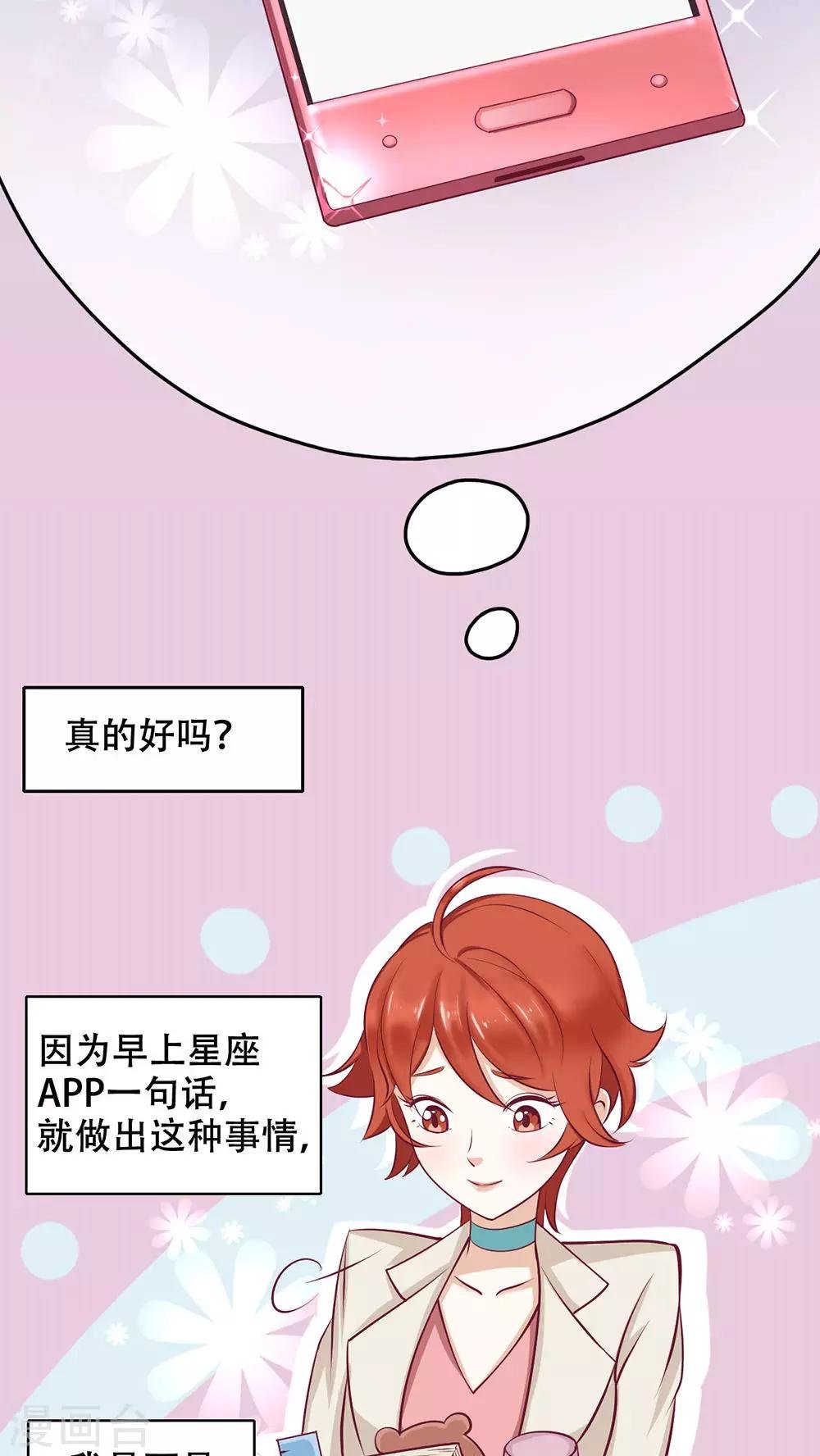 第1话 奇怪的面试