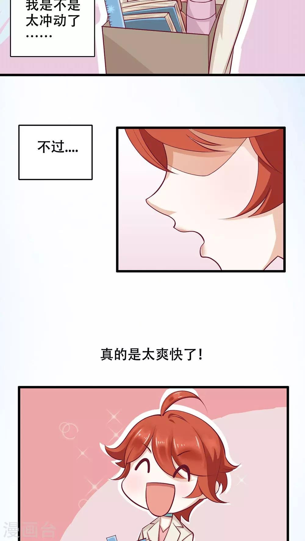 第1话 奇怪的面试