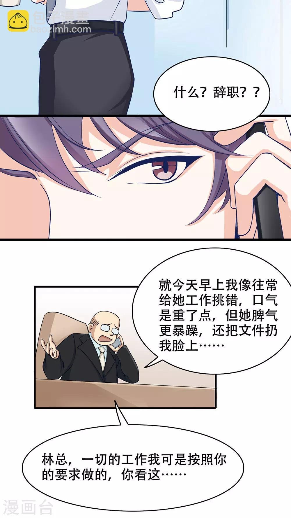 第1话 奇怪的面试