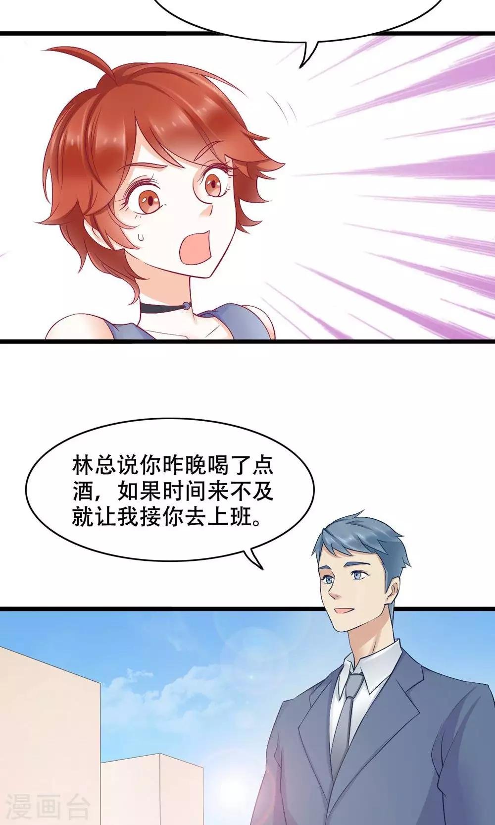 第19话 轮不到你