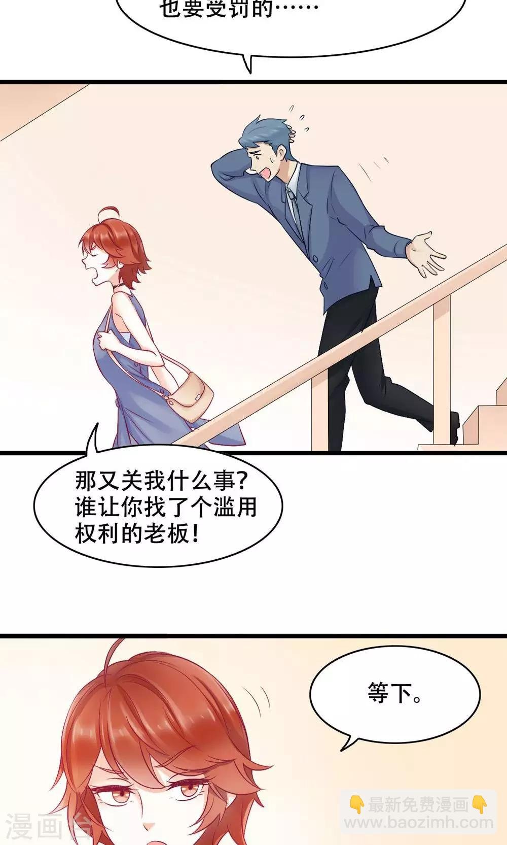 第19话 轮不到你