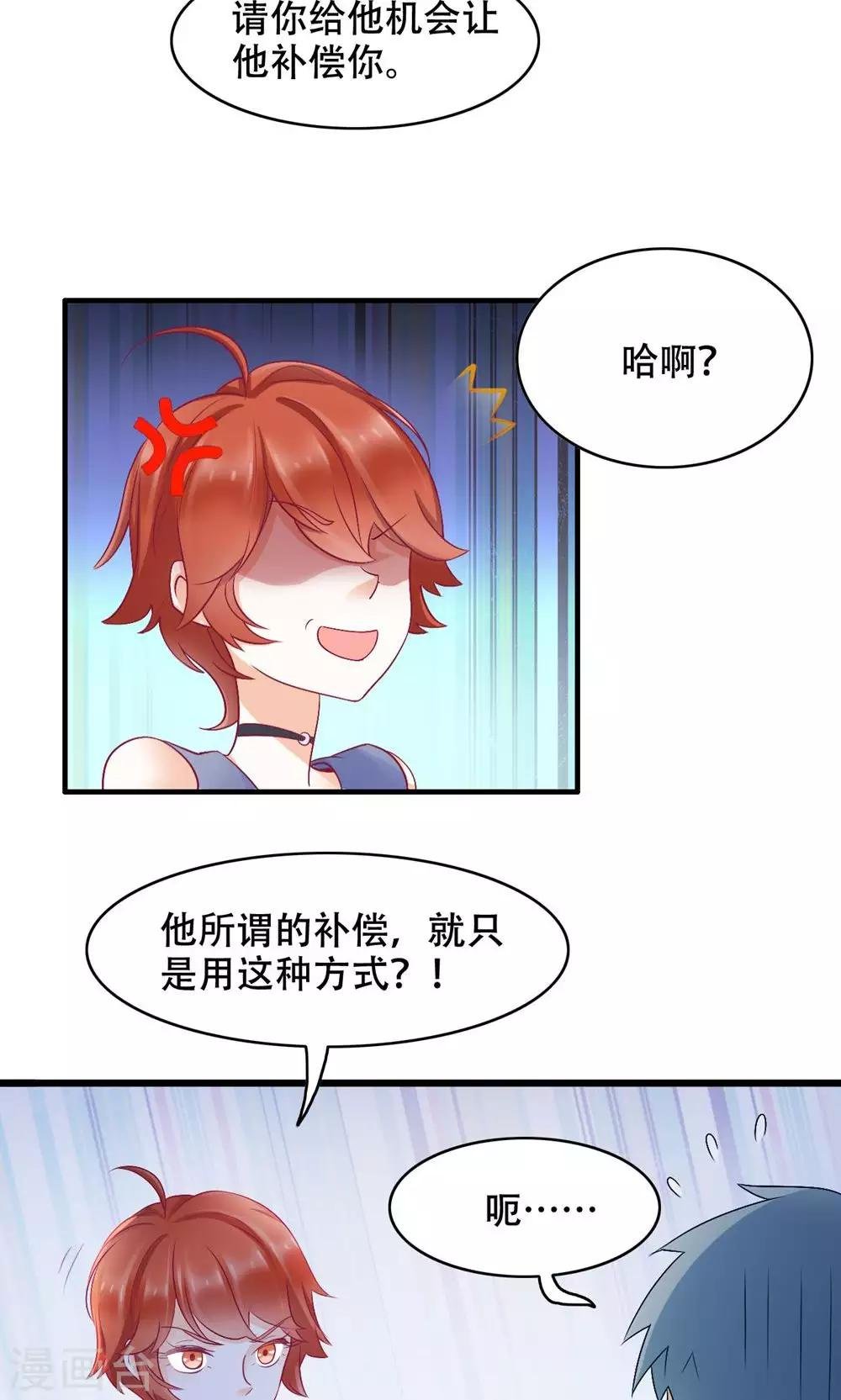 第19话 轮不到你