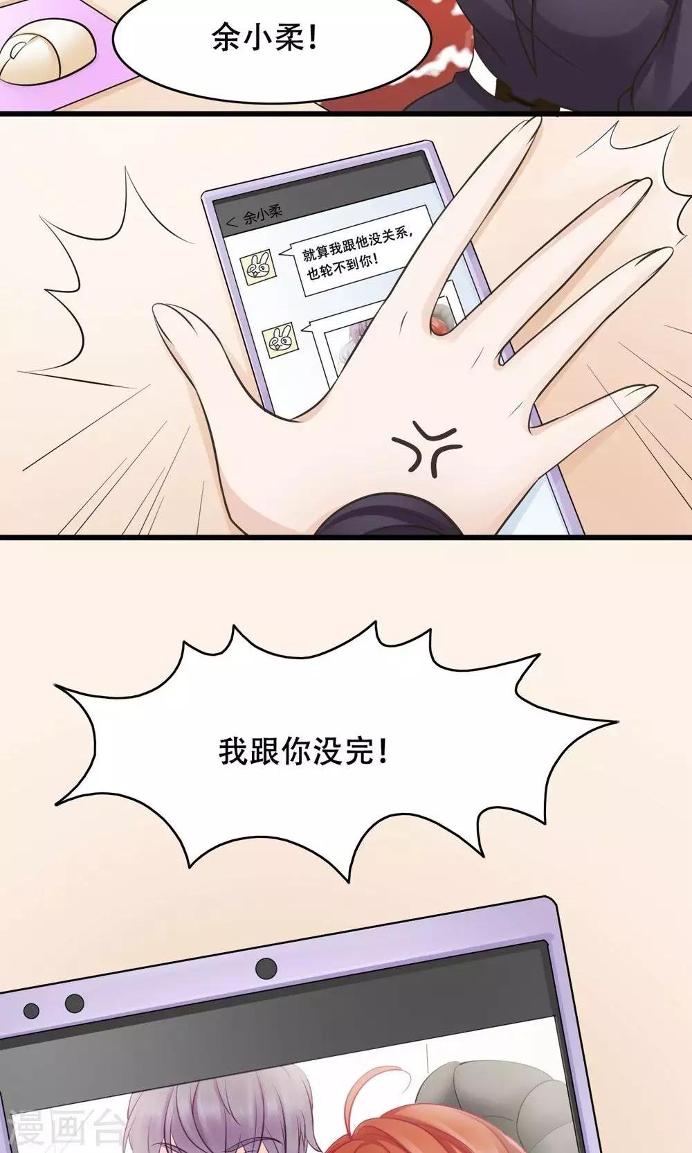 第19话 轮不到你