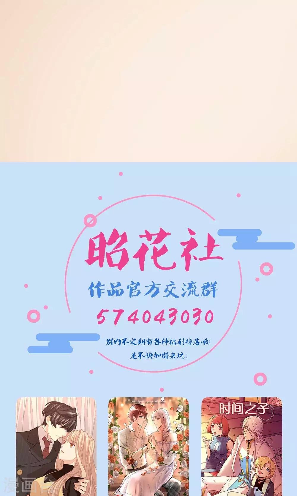 第19话 轮不到你
