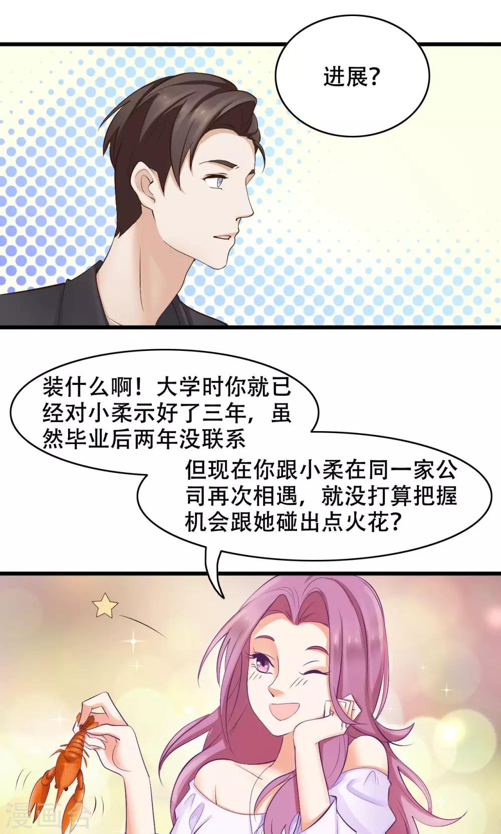 第20话 误会