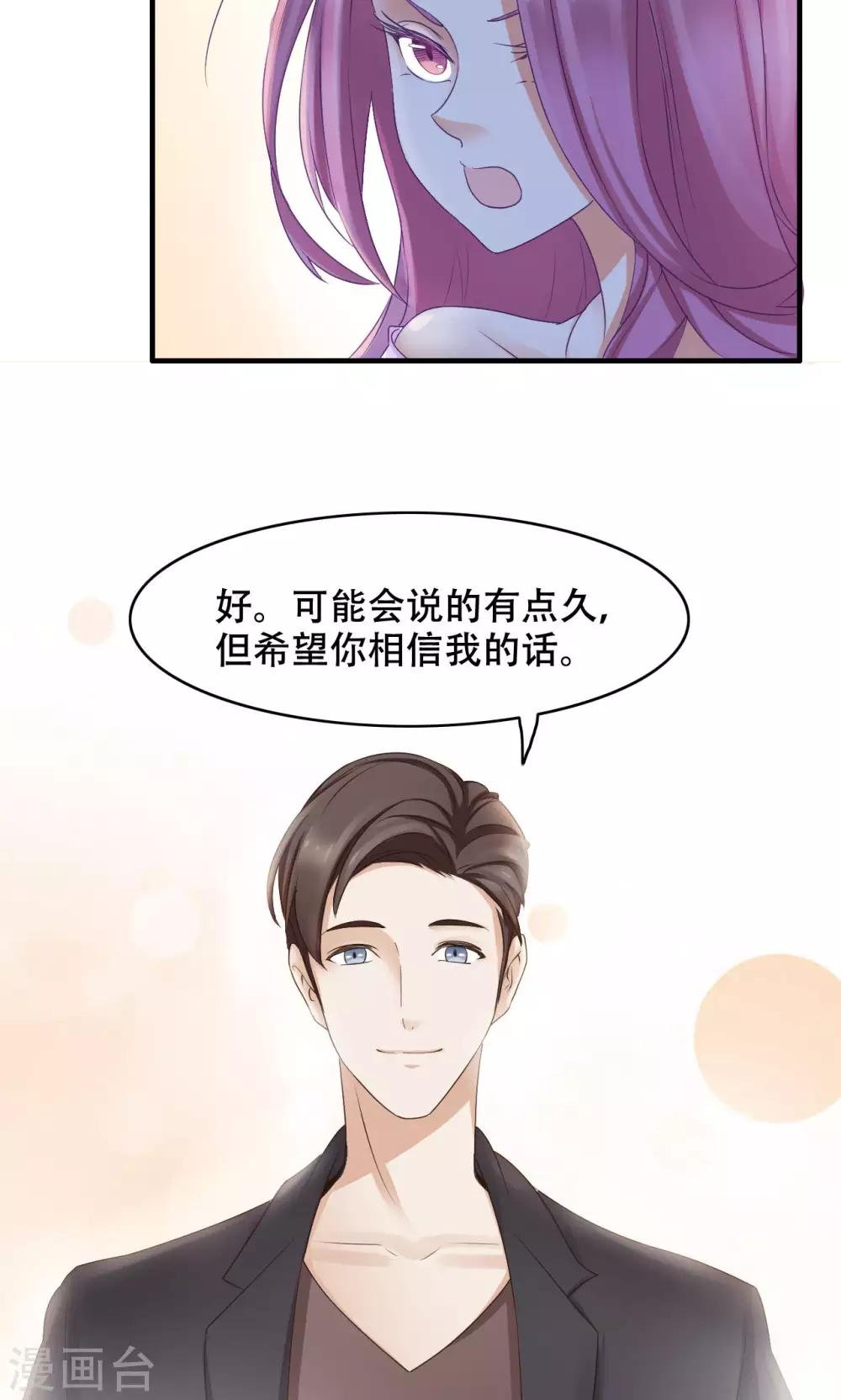 第20话 误会