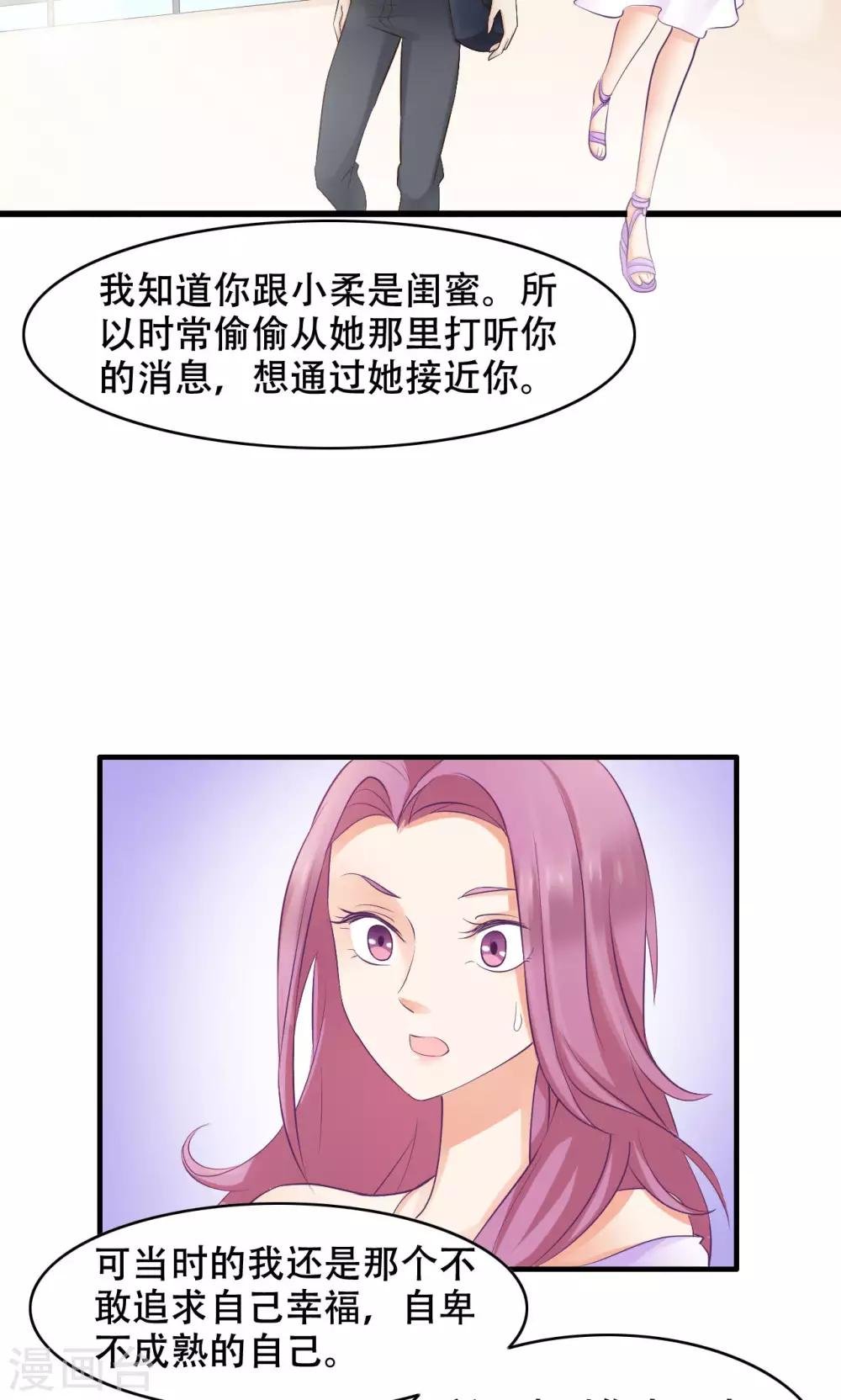 第20话 误会