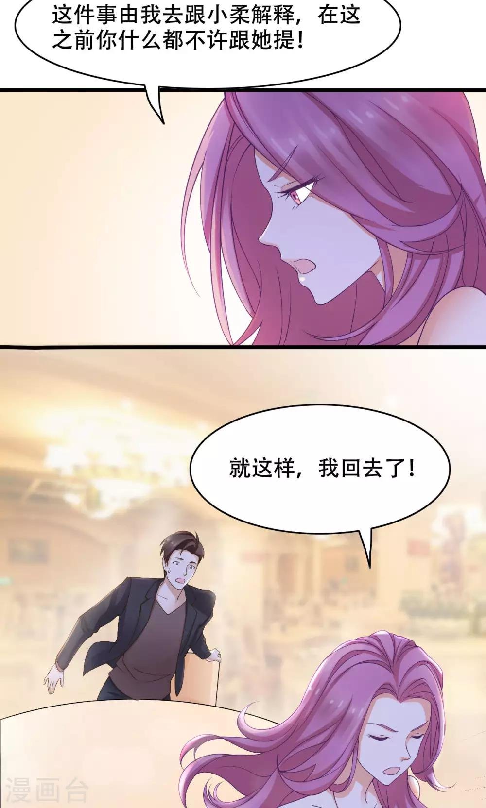 第20话 误会