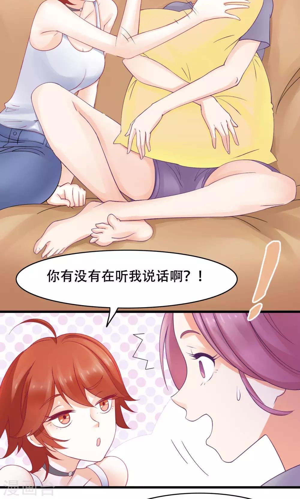 第20话 误会