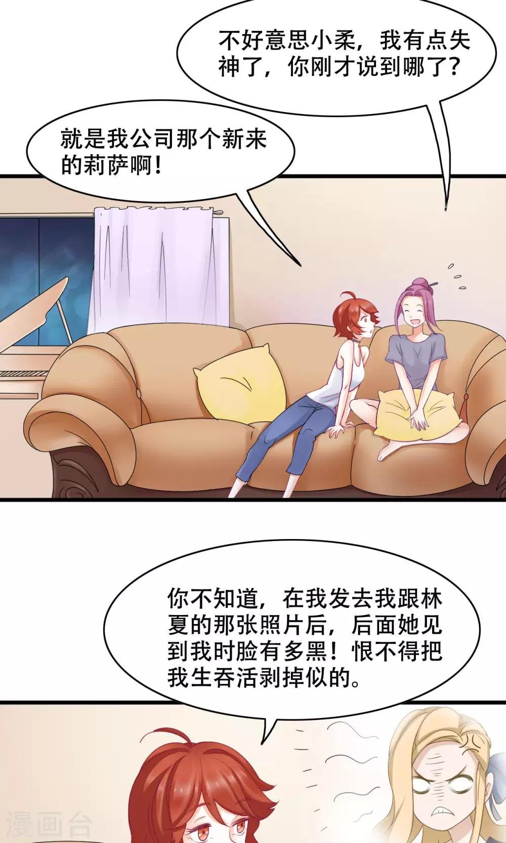 第20话 误会