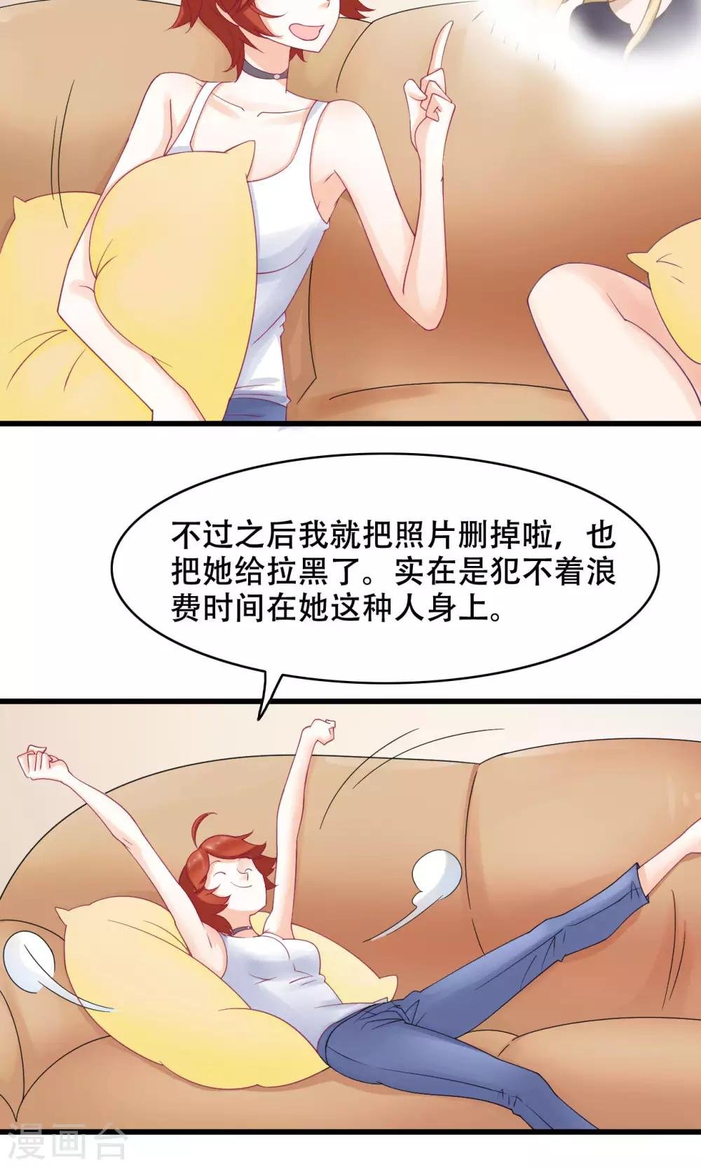第20话 误会