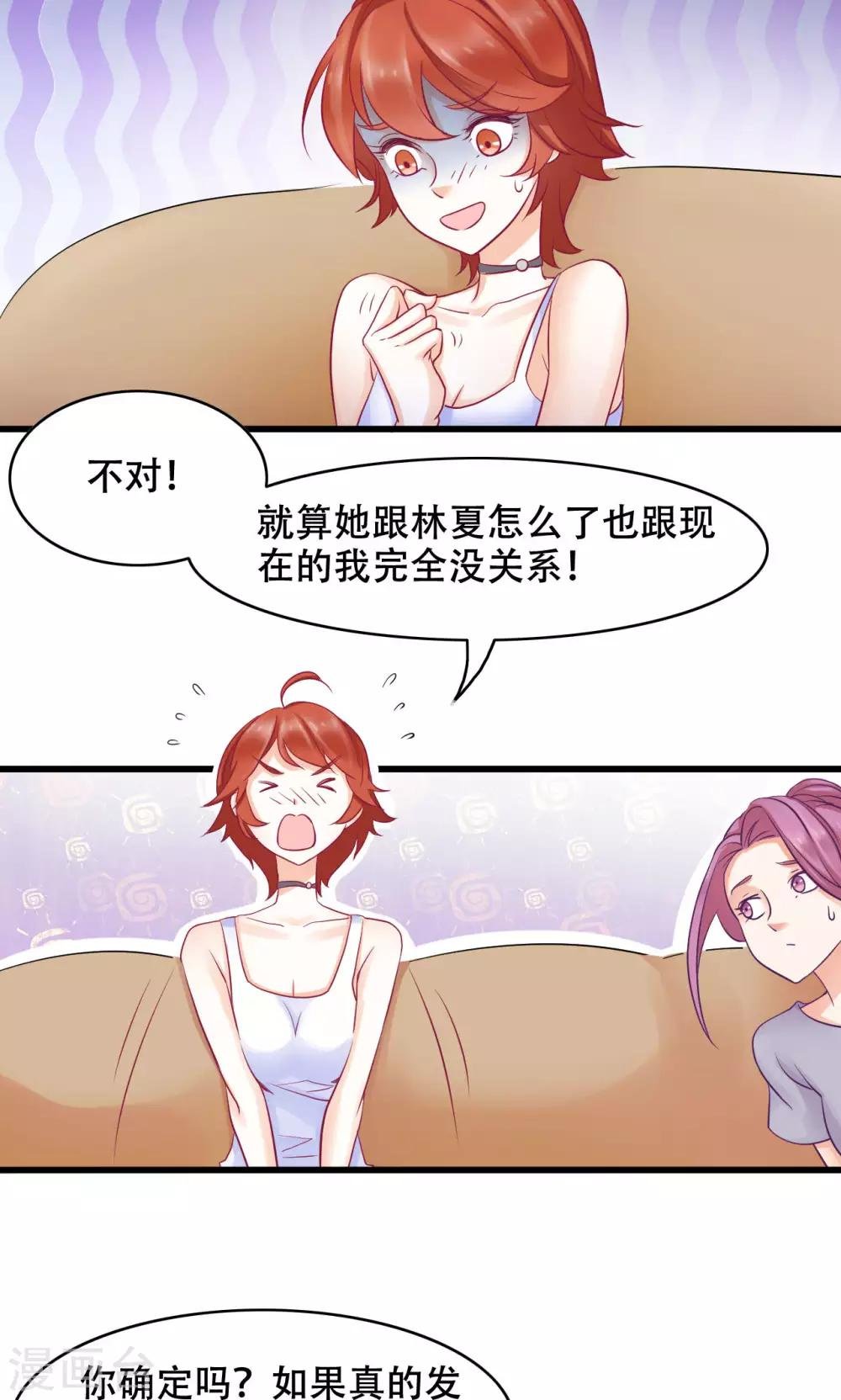 第20话 误会