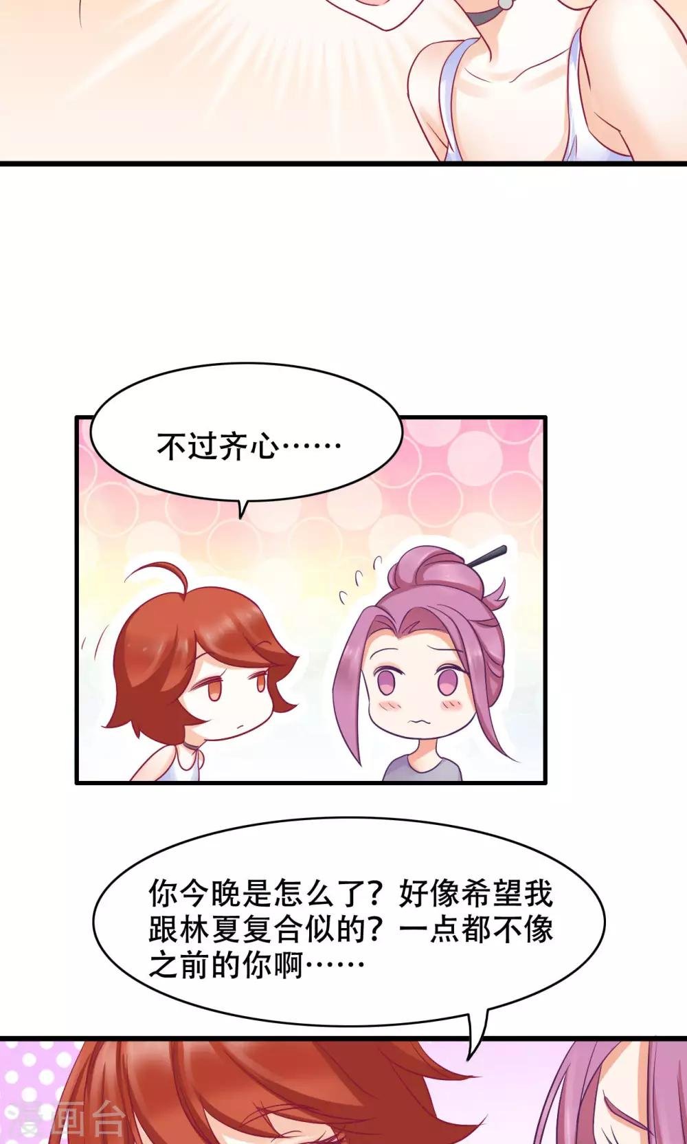 第20话 误会