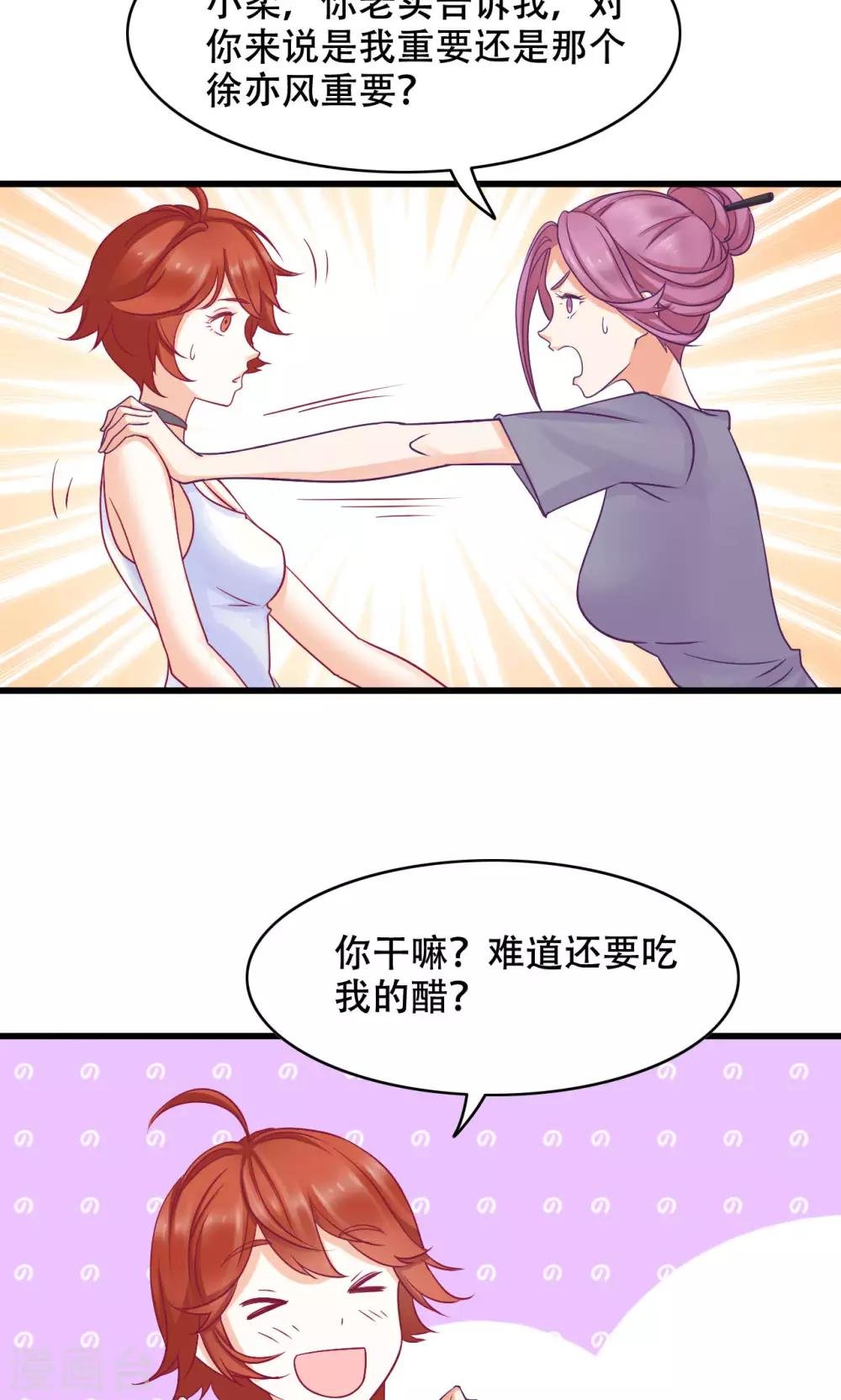 第20话 误会