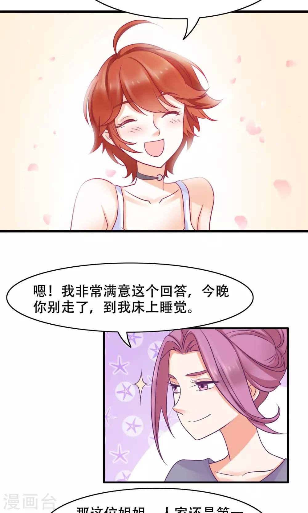 第20话 误会