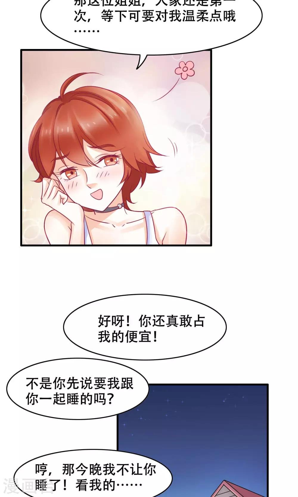 第20话 误会