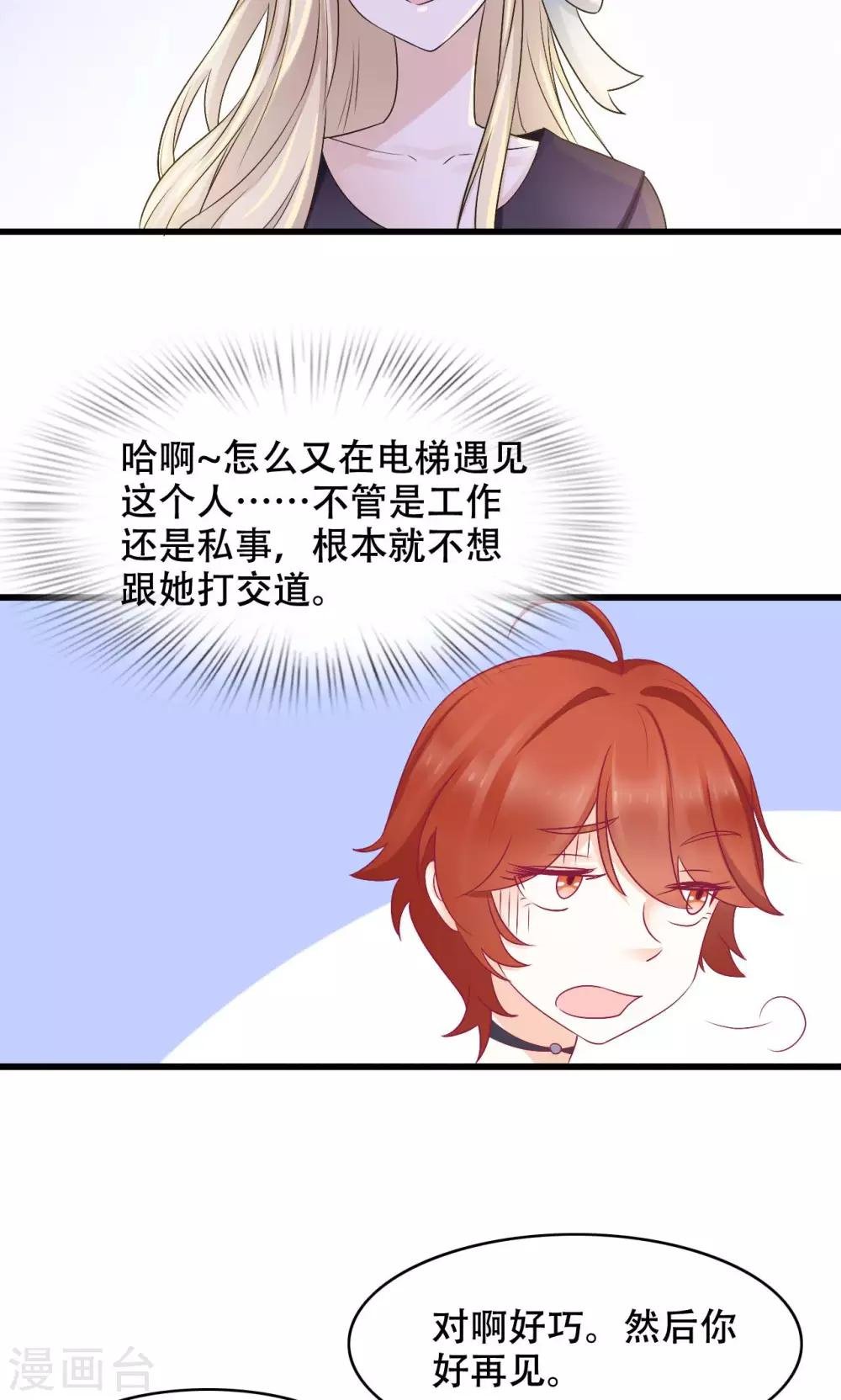 第21话 孤立