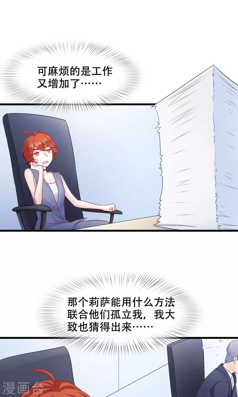 第21话 孤立