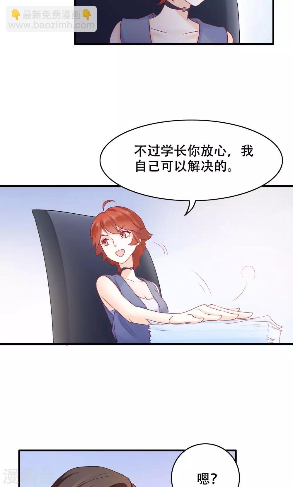 第21话 孤立