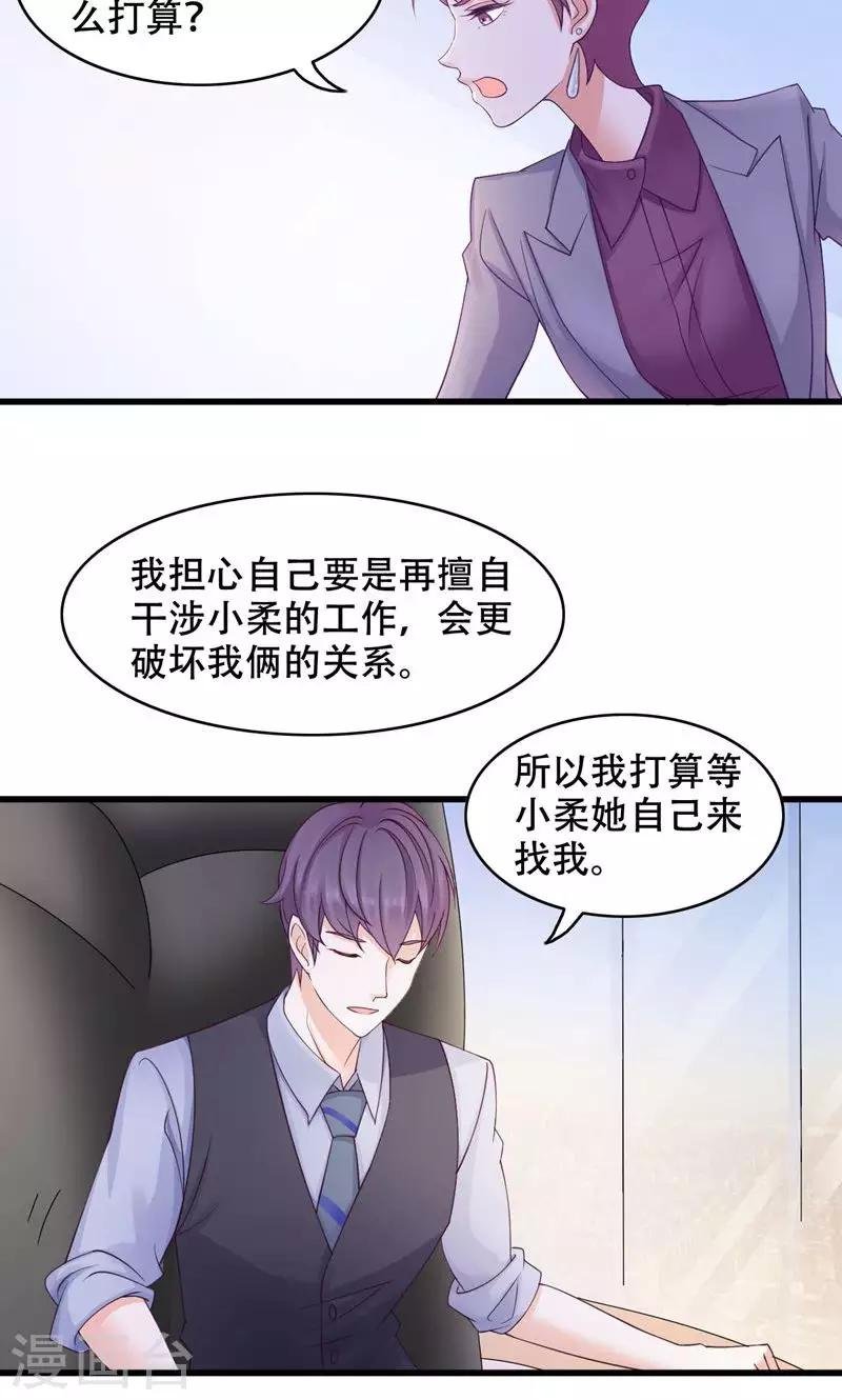 第22话 反击