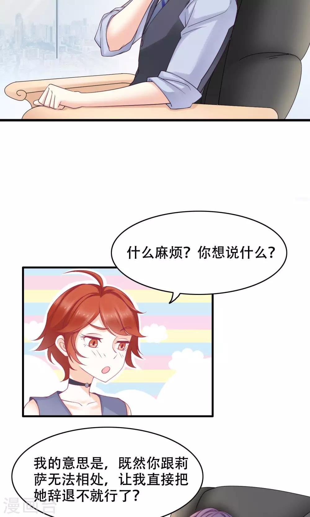 第23话 居然是兄妹