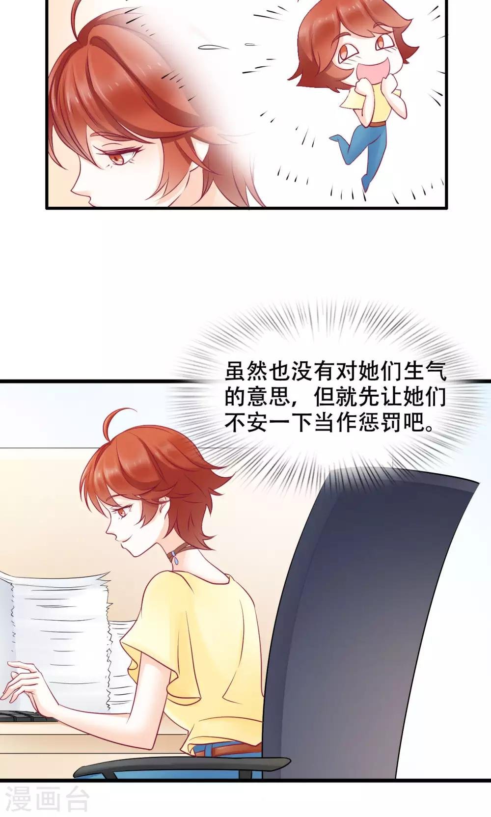 第23话 居然是兄妹