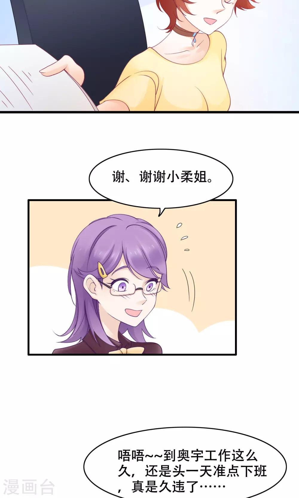 第23话 居然是兄妹