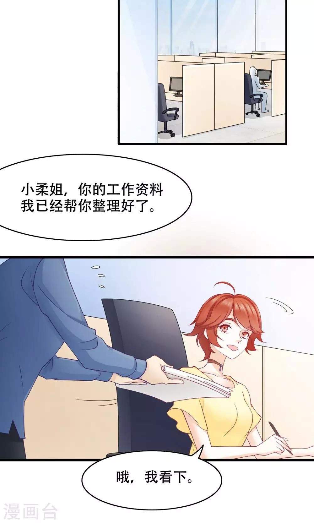 第24话 只做哥哥