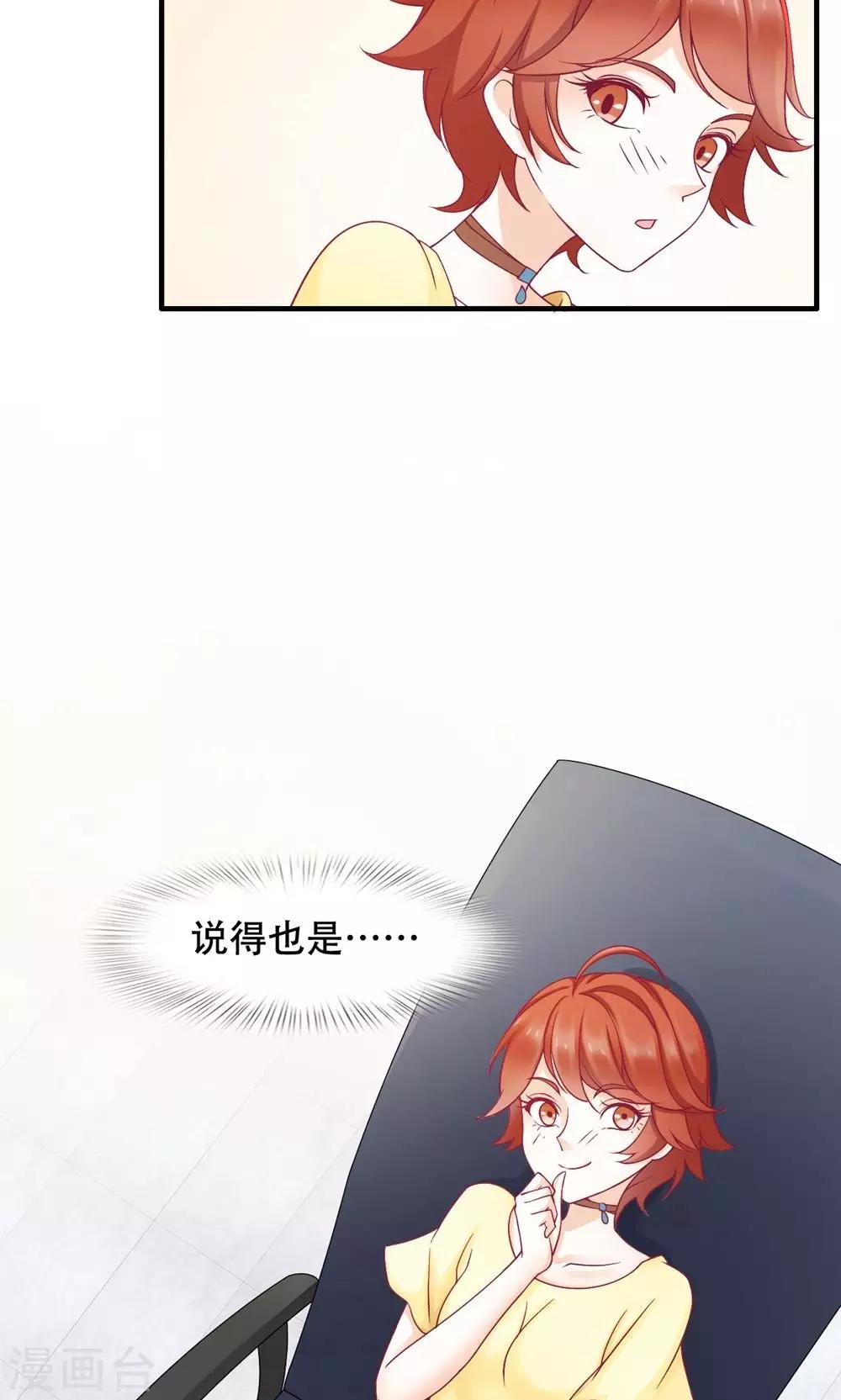 第24话 只做哥哥
