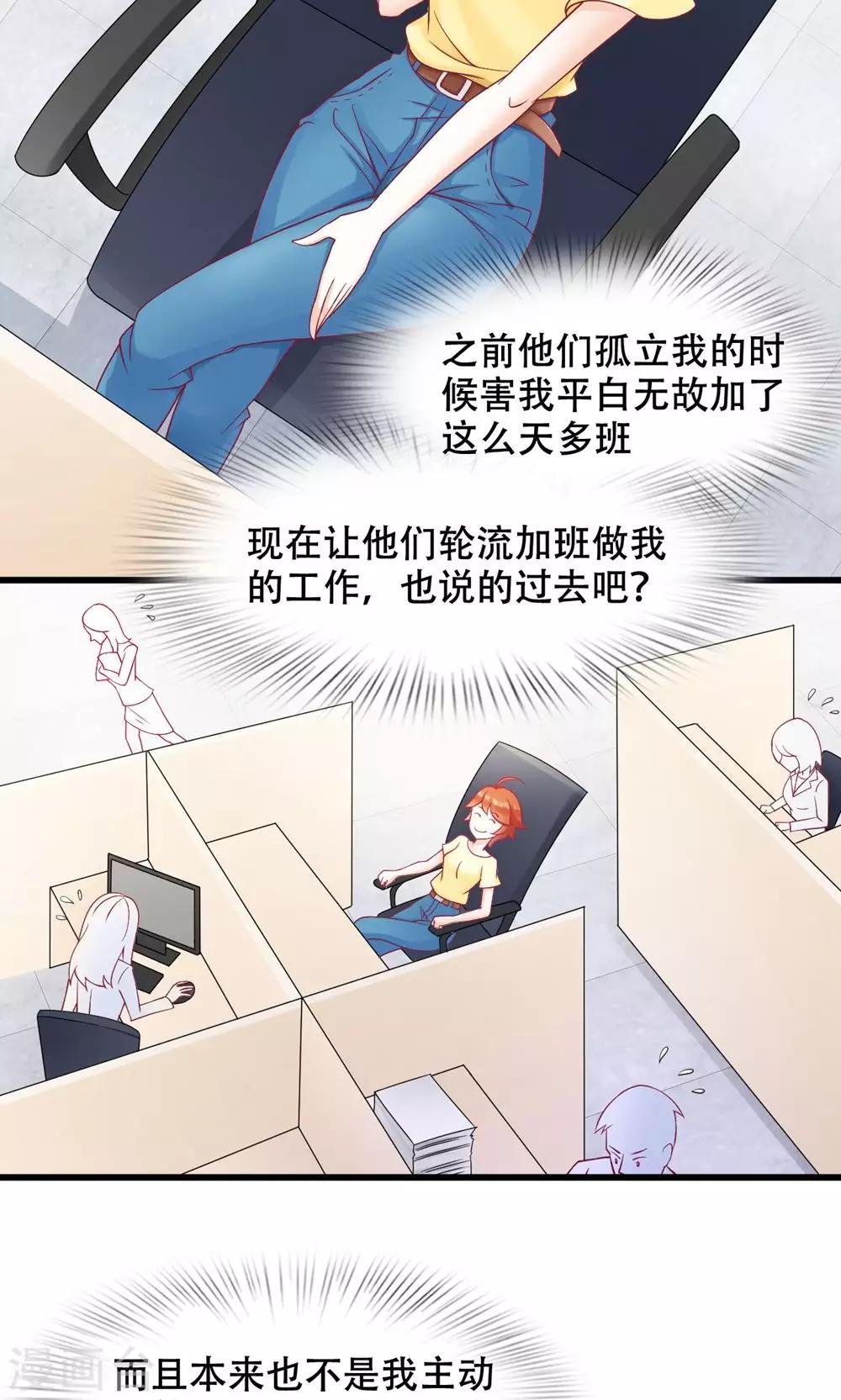 第24话 只做哥哥