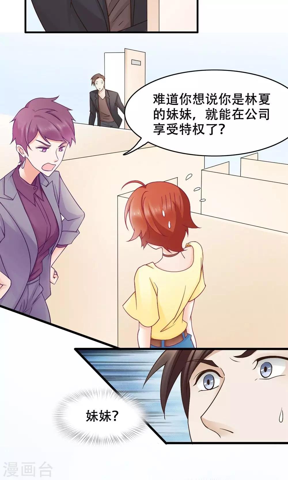 第24话 只做哥哥