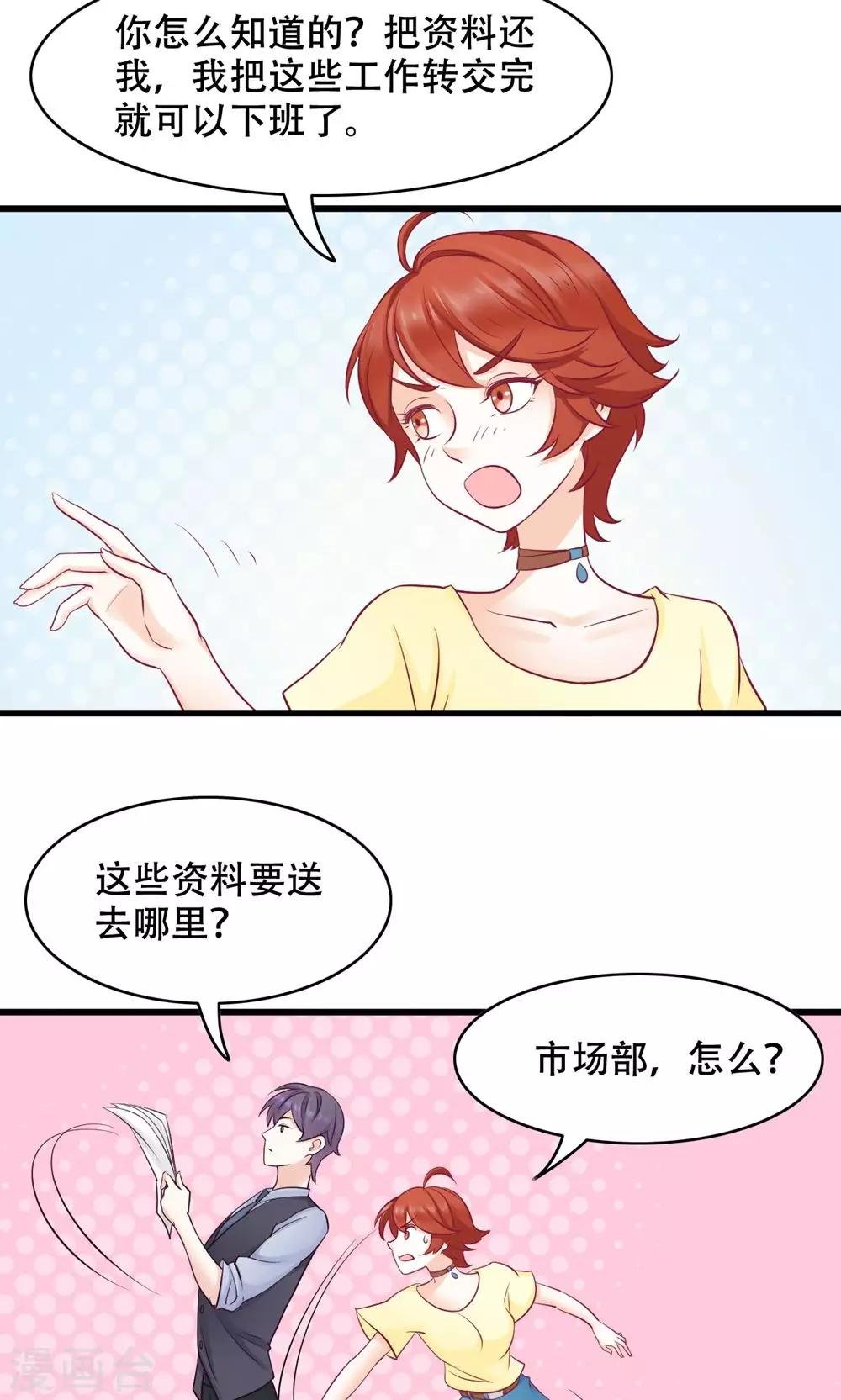 第24话 只做哥哥