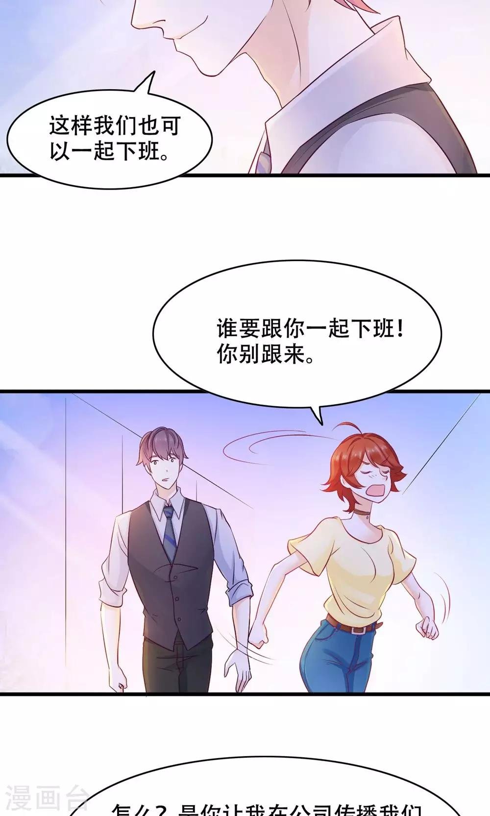 第24话 只做哥哥