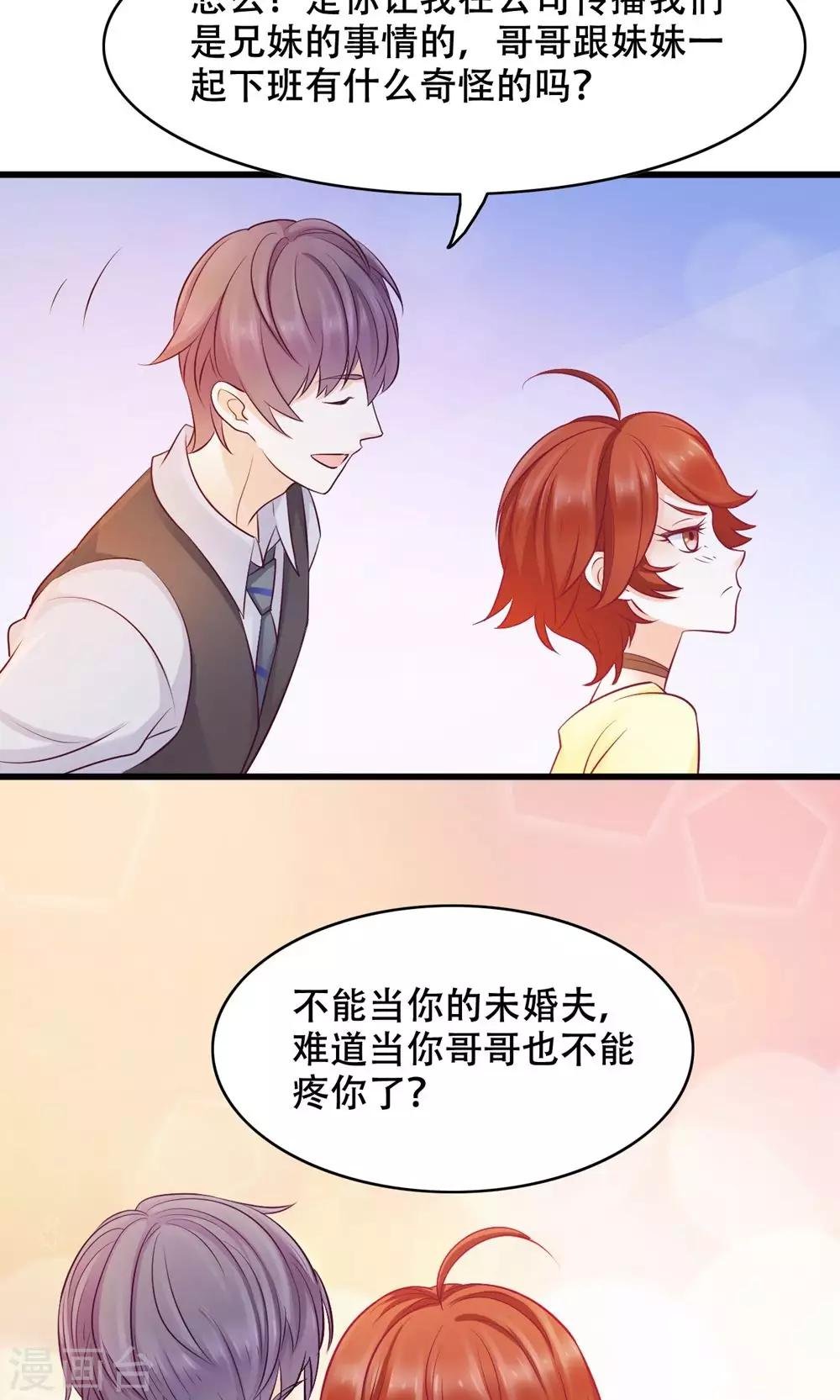第24话 只做哥哥