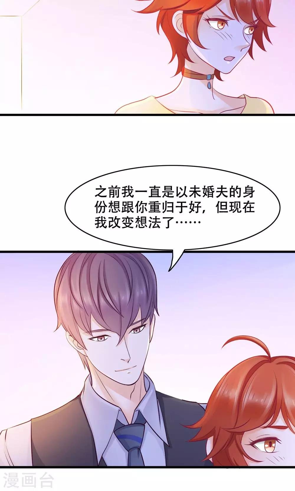 第24话 只做哥哥