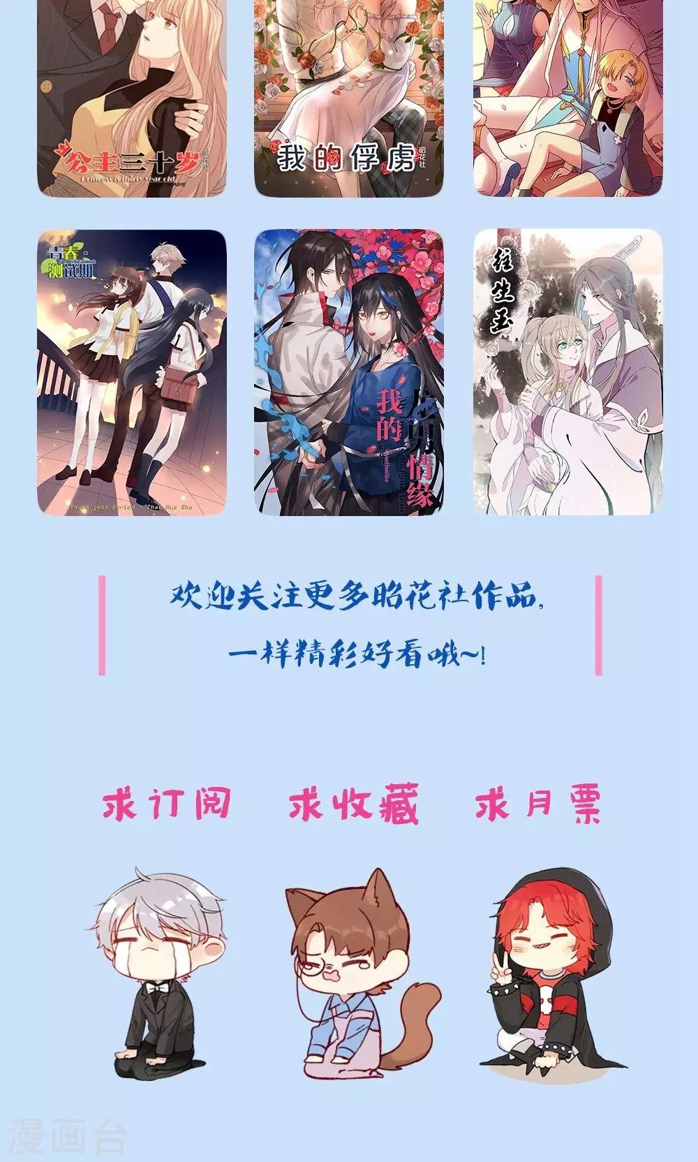 第24话 只做哥哥