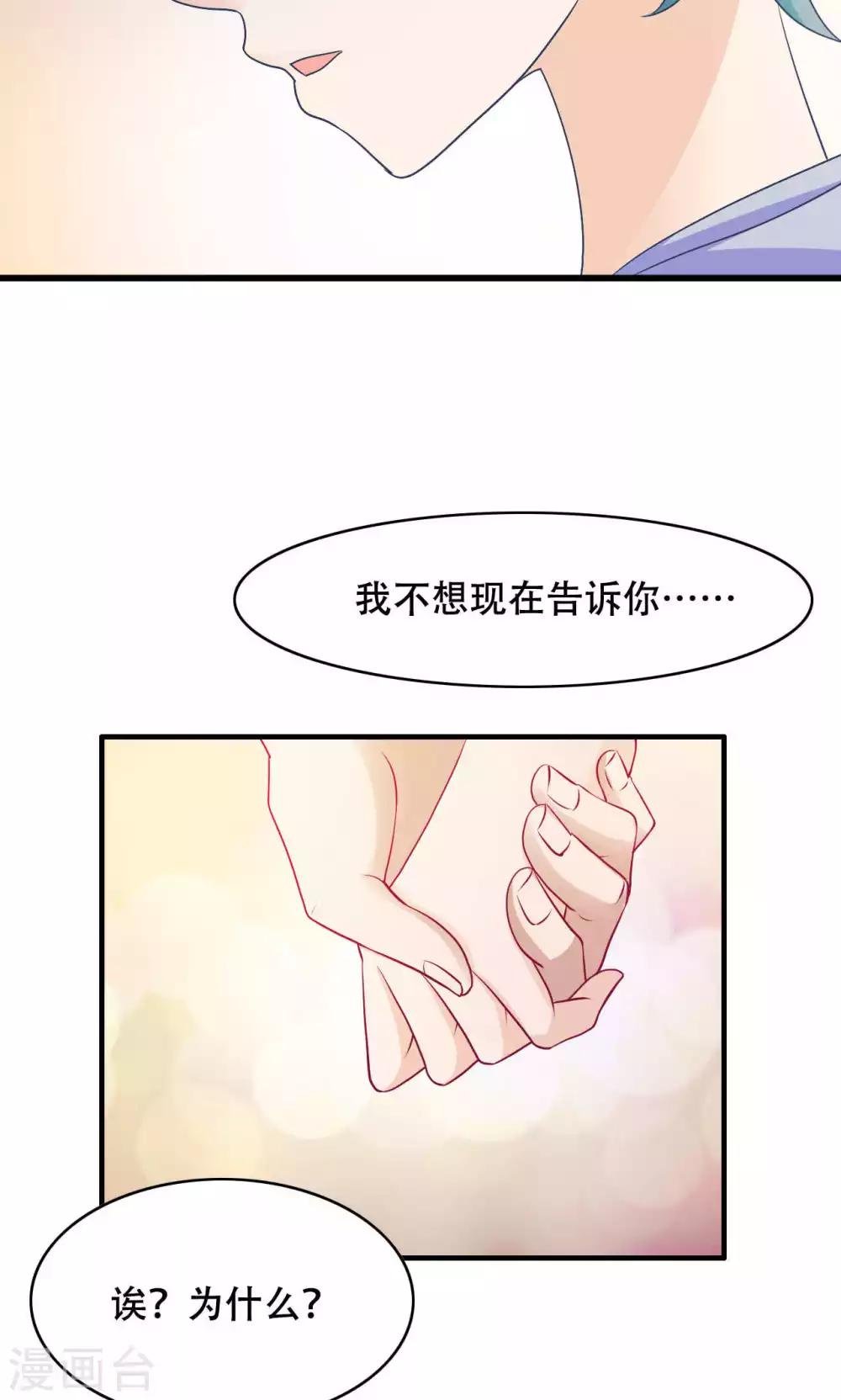第25话 弟弟的女友