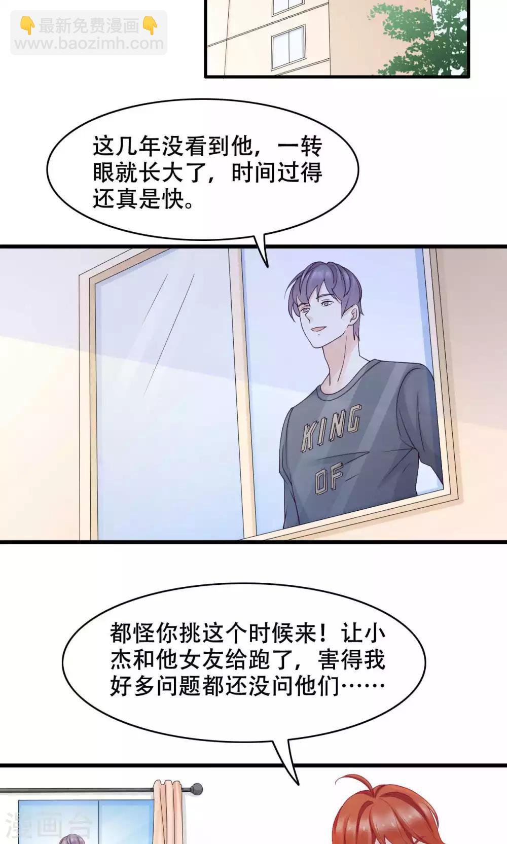 第26话 晚会