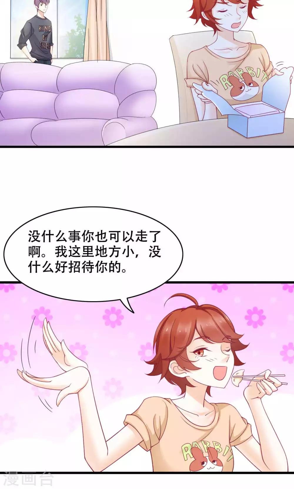 第26话 晚会
