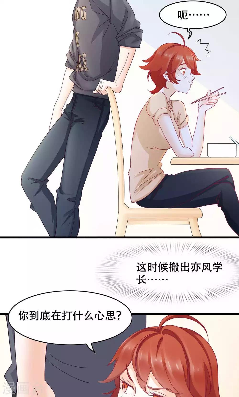 第26话 晚会