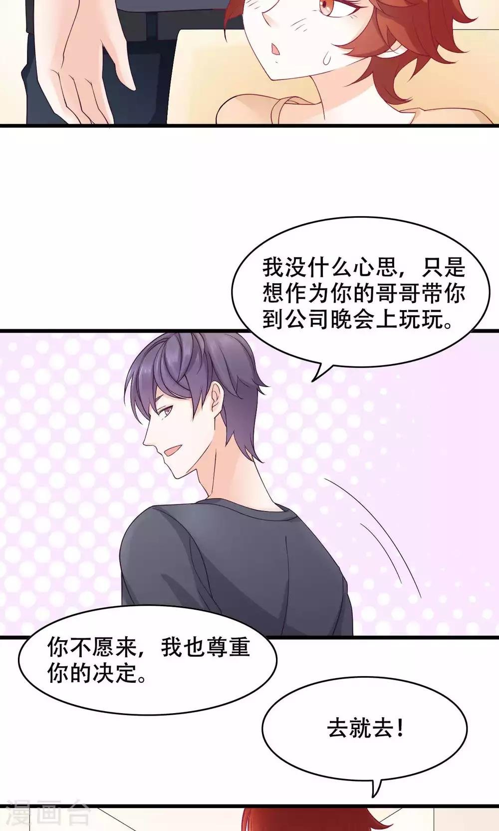 第26话 晚会