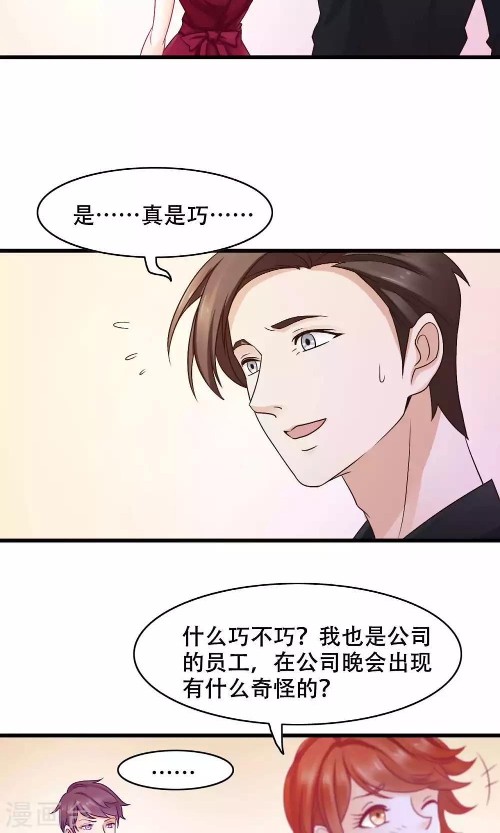 第26话 晚会