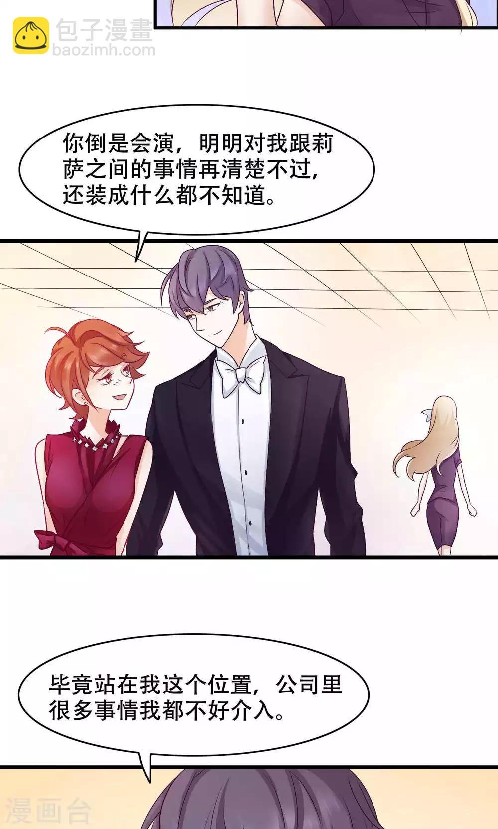 第26话 晚会